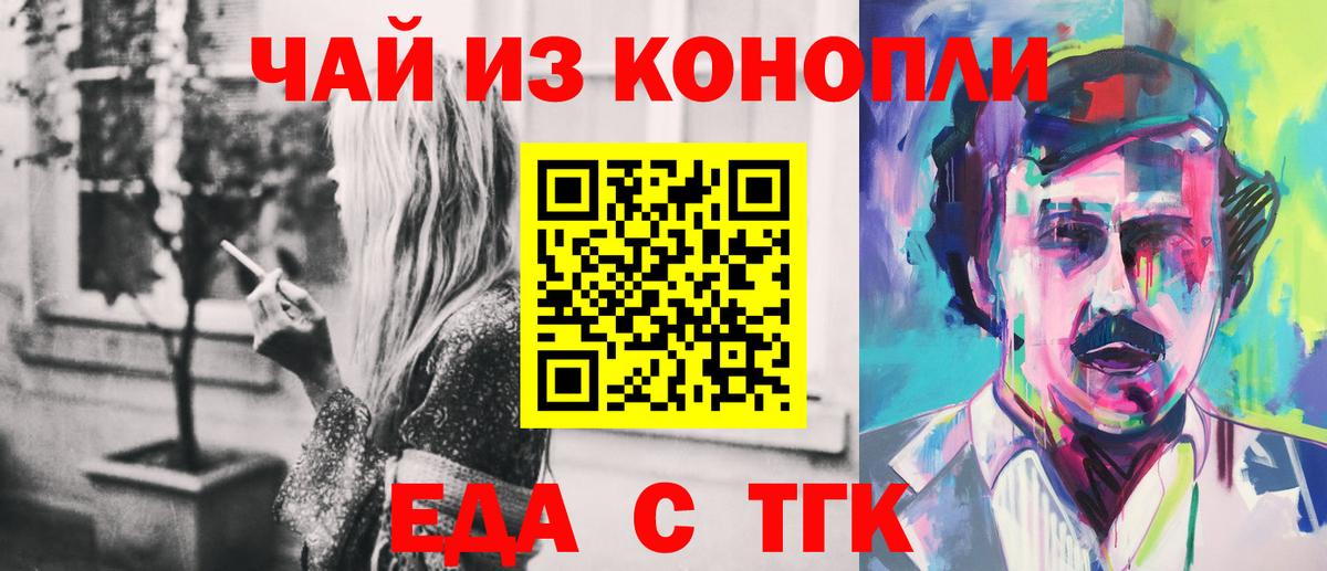 Cannafood конопля  Вход с VPN  Усолье-Сибирское 