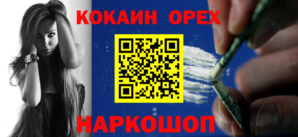 Кокаин FishScale Усолье-Сибирское