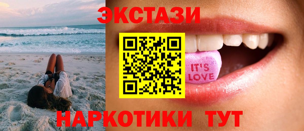 Экстази  Экстази MDMA  Вход с VPN  Усолье-Сибирское  Ecstasy DUBAI 