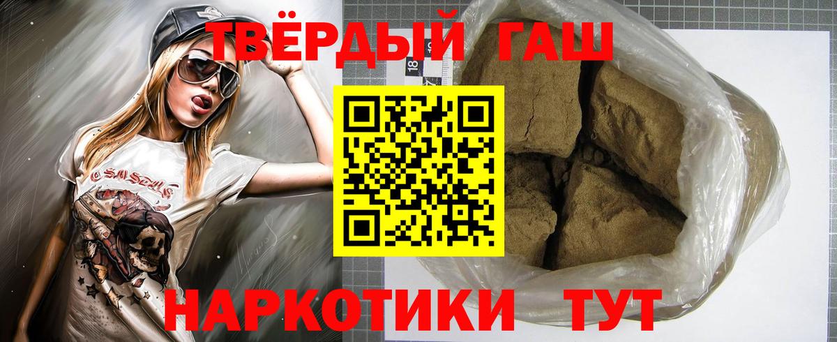 Усолье-Сибирское  Гашиш индика сатива  Гашиш  Гашиш Cannabis  Вход с VPN 
