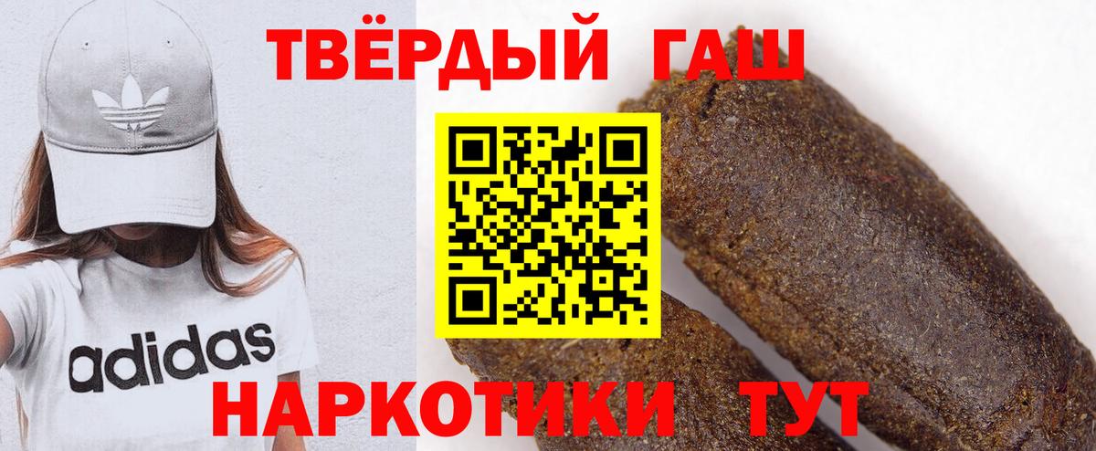 ГАШ hashish Усолье-Сибирское