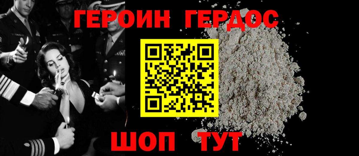 Героин афганец Усолье-Сибирское