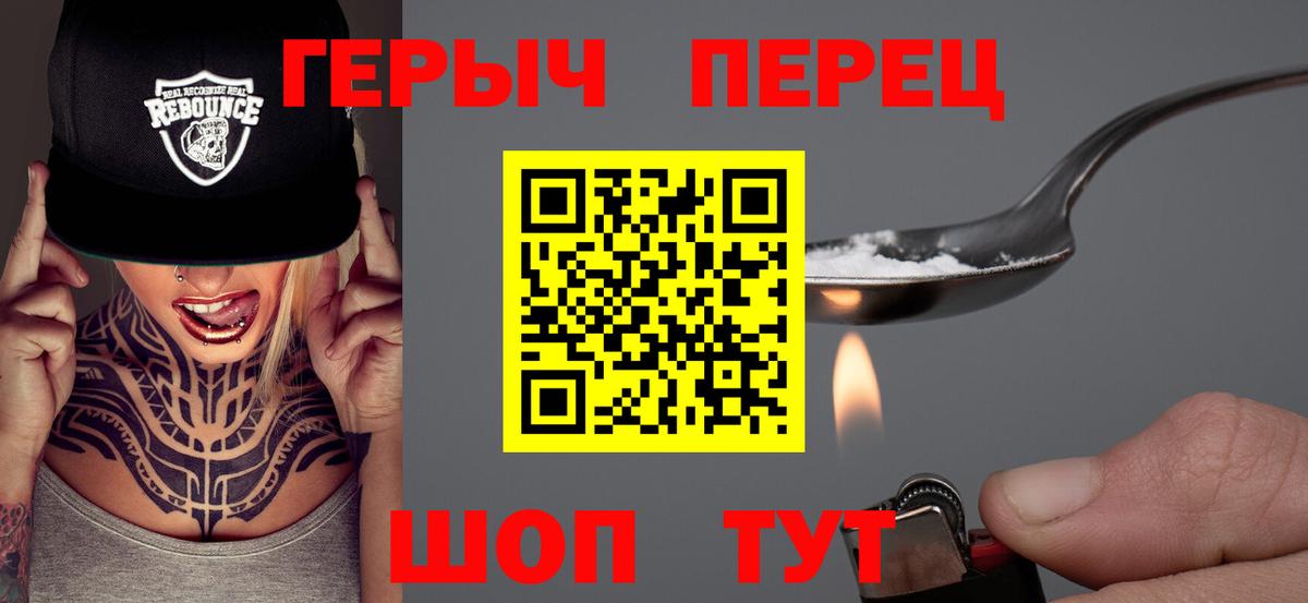 Усолье-Сибирское  Героин хмурый  Героин  Вход с VPN 