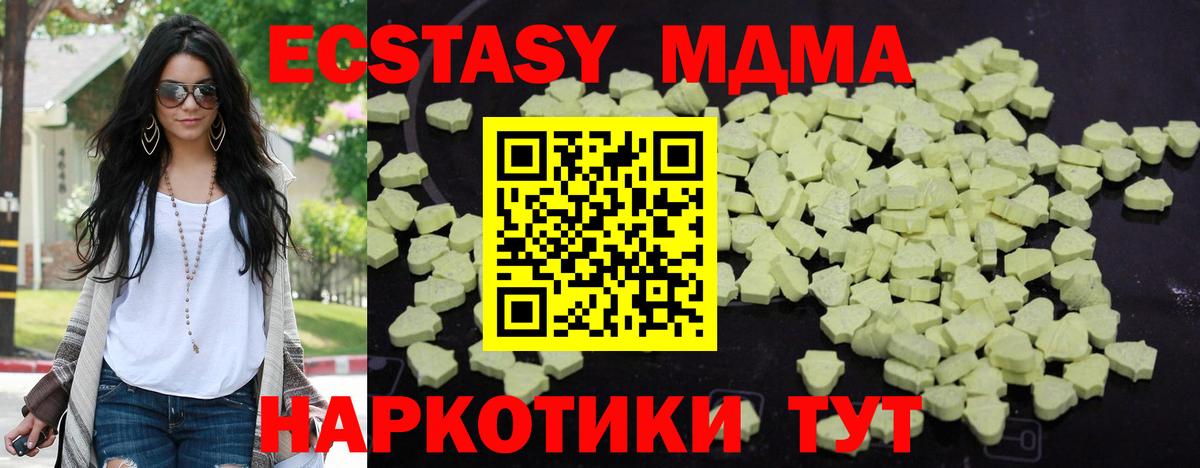 МДМА  Вход с VPN  МДМА Molly  Усолье-Сибирское  МДМА crystal 