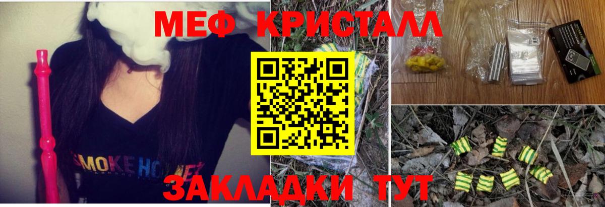 Мефедрон мука  Мефедрон  Вход с VPN  цены     как войти  Усолье-Сибирское  МЯУ-МЯУ VHQ 