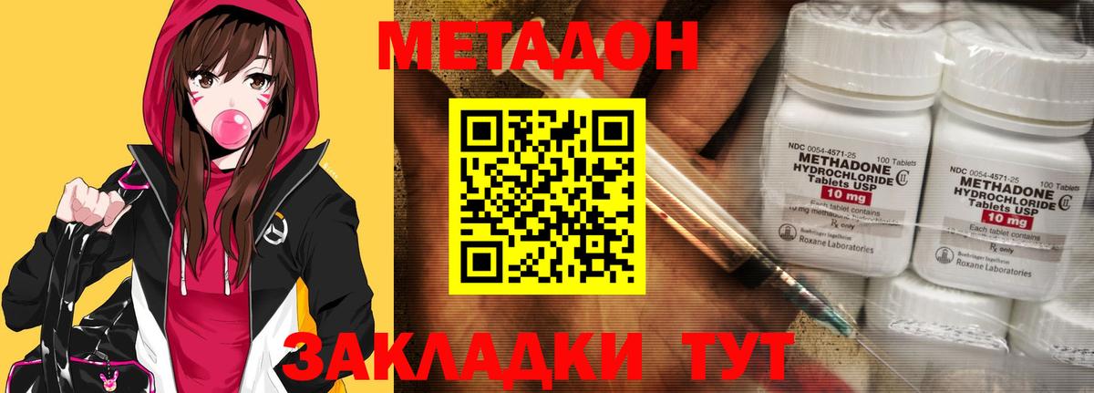 Метадон кристалл  Метадон мёд  Вход с VPN  Усолье-Сибирское 