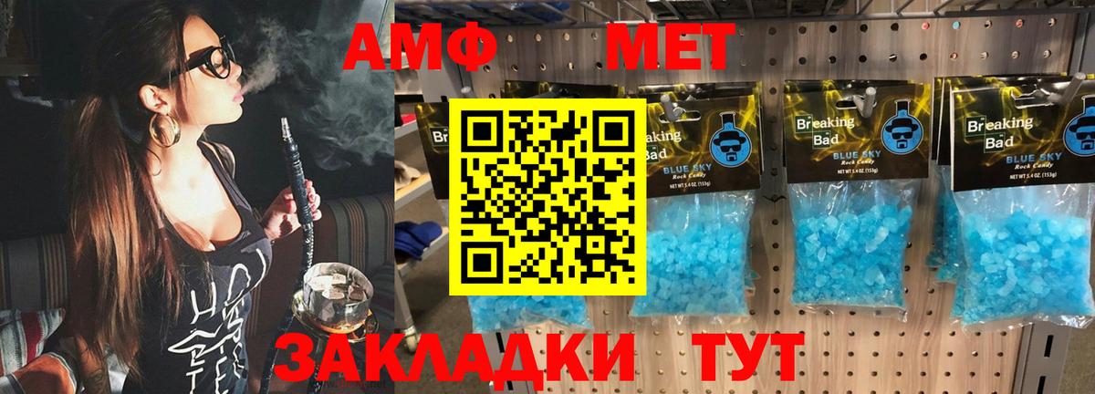 Усолье-Сибирское  Метамфетамин  Вход с VPN  МЕТАМФЕТАМИН кристалл 