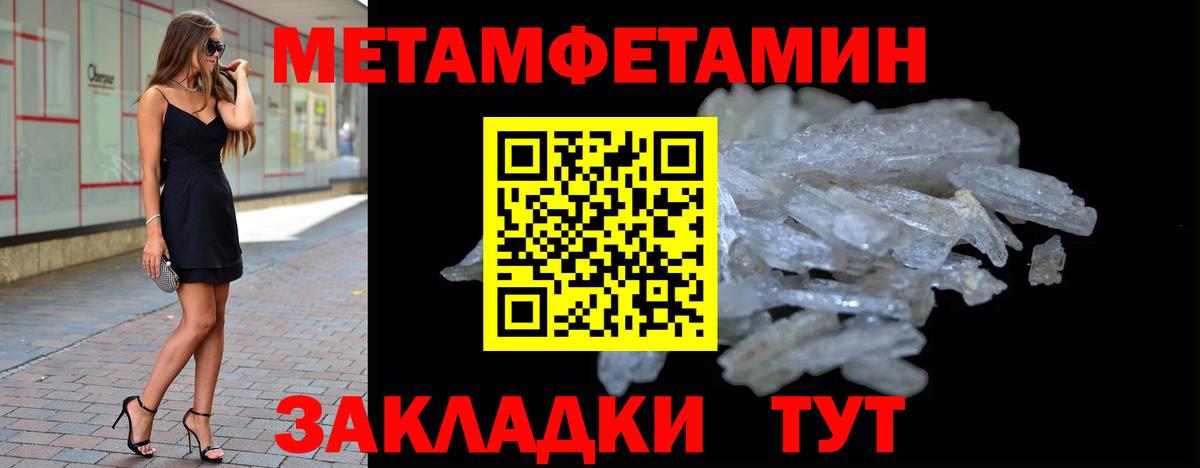 МЕТАМФЕТАМИН Methamphetamine Усолье-Сибирское