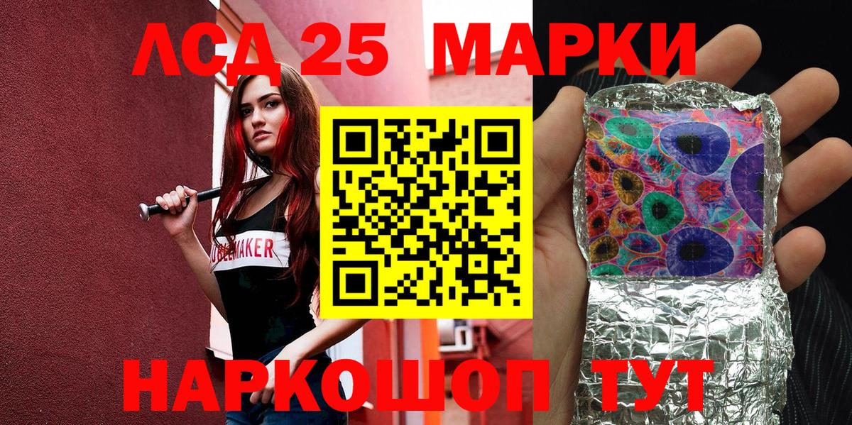 Марки 25I-NBOMe 1,8мг Усолье-Сибирское