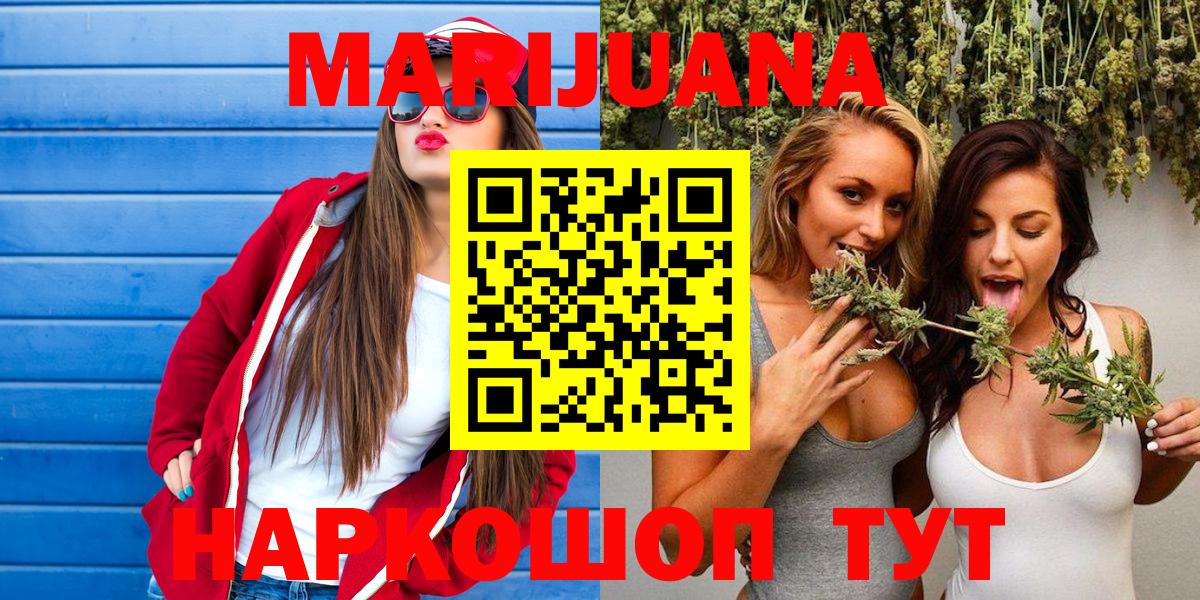 Канабис THC 21%  Вход с VPN  Бошки Шишки VHQ  Бошки Шишки ГИДРОПОН  Усолье-Сибирское  Марихуана конопля 